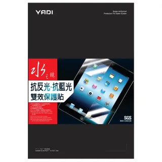 【YADI】Apple MacBook Pro 13/A2251 抗眩濾藍光雙效 筆電螢幕保護貼 水之鏡(抗藍光 抗眩光)