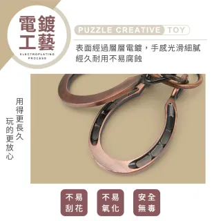 【Finger Pop】孔明鎖 免運費(魯班鎖 益智解鎖玩具 益智環 九連環 馬蹄扣 魔鎖)