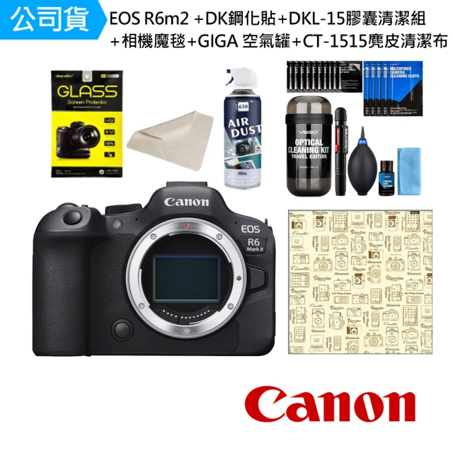 【Canon】EOS R6 Mark II R6M2+鋼化貼+DKL-15清潔組+CL-50CA魔毯+GIGA空氣罐+CT-1515麂皮清潔布(公司貨)