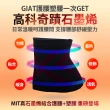 【GIAT】2件組-石墨烯遠紅外線男女適用彈力塑腰帶(台灣製MIT)