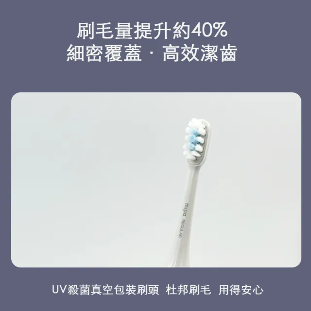 【小米】米家聲波電動牙刷+3入牙刷頭套裝(T300)