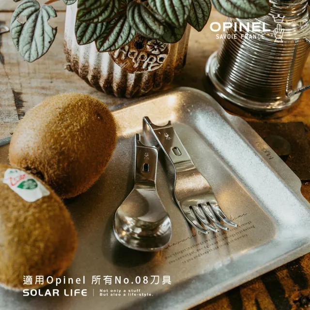 【OPINEL】Picnic+ 游牧湯叉配件組/含收納布 OPI_002501(法國摺疊刀 野營刀露營刀 不鏽鋼湯匙 折疊叉子)