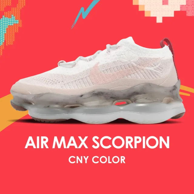 NIKE 耐吉】Wmns Air Max Scorpion FK 女鞋白粉紅CNY 新年全掌氣墊