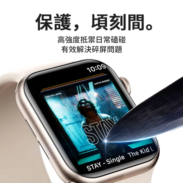 【kingkong】Apple Watch Series S9/8/7 曲面復合納米保護貼軟膜 保護膜(3組入)