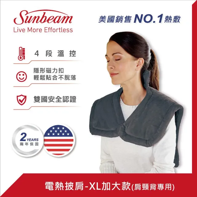 美國Sunbeam恆溫熱敷披肩快閃組