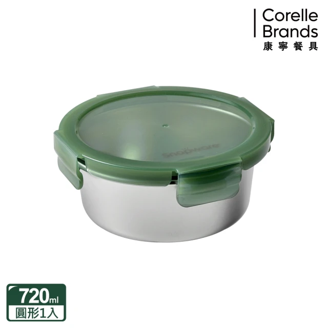 【CorelleBrands 康寧餐具】可微波316不鏽鋼圓形保鮮盒720ML