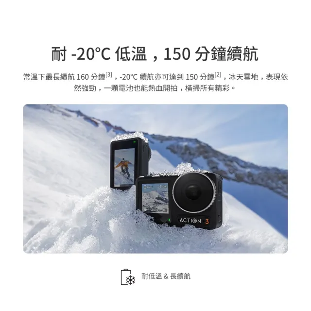 DJI】OSMO ACTION 3全能套裝(聯強國際貨) - momo購物網- 好評推薦-2023