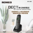 【羅蜜歐】ROMEO DECT數位無線電話(DTC-2031)