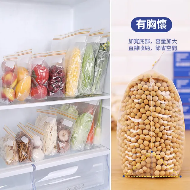 【Dagebeno荷生活】食品級PE材質立體加寬底部雙層密封保鮮袋 加厚款食品分裝袋-大號15只裝(3盒)