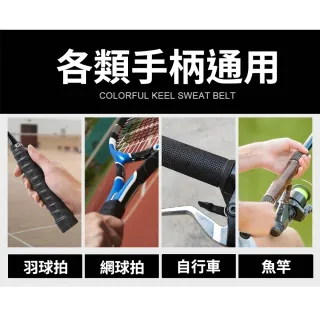 【ROYAL LIFE】高級龍骨防滑加厚握把布-5入組(羽球 龍骨 透氣 握把布 羽毛球 網球拍)