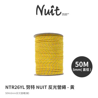 【NUIT 努特】反光紅營繩 5mm x 50m 多色多用途強力營繩 長50米 帳篷 天幕帳棚 炊事帳蓬用(NTR26)