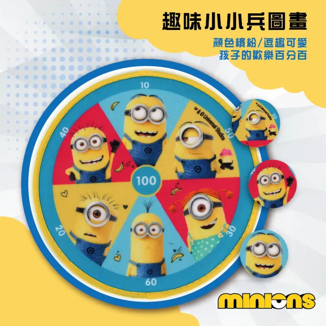 【MINIONS 小小兵】黏黏球鏢靶組(兒童禮物 兒童玩具 黏黏樂)