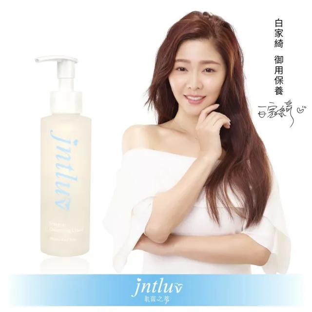 【Jntluv 肌茵之萃】給妳傾心卸妝凝露(150ml)