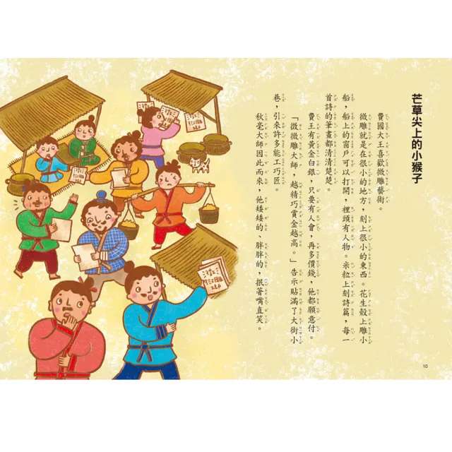 【跟著歷史名人去遊歷】結巴貴公子韓非+長不高大人晏嬰+愛玩大少爺郁永河