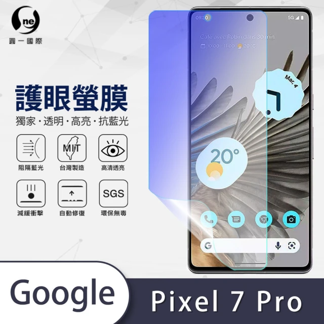 【o-one護眼螢膜】Google Pixel 7 Pro 滿版抗藍光手機螢幕保護貼