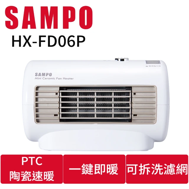 SAMPO 聲寶 迷你陶瓷式電暖器(HX-FD06P)