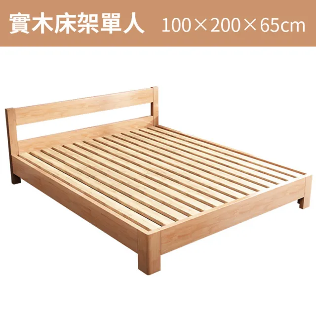 【HappyLife】實木單人床架 1米寬 Y10849(床框 床架 床組 床頭 單人床架 雙人床架)