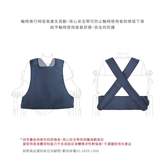 【OO生活輔具】輪椅背心安全帶