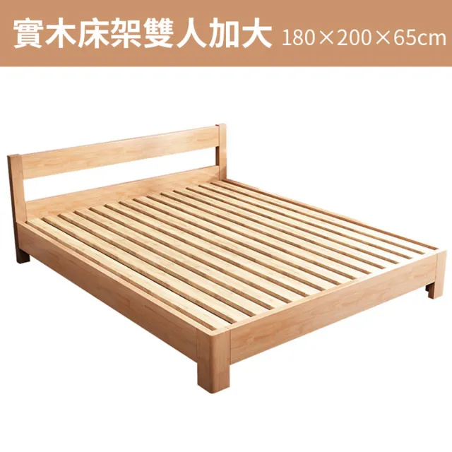 【HappyLife】實木雙人加大床架 1.8米寬 Y10851(床框 床架 床組 床頭 單人床架 雙人床架)