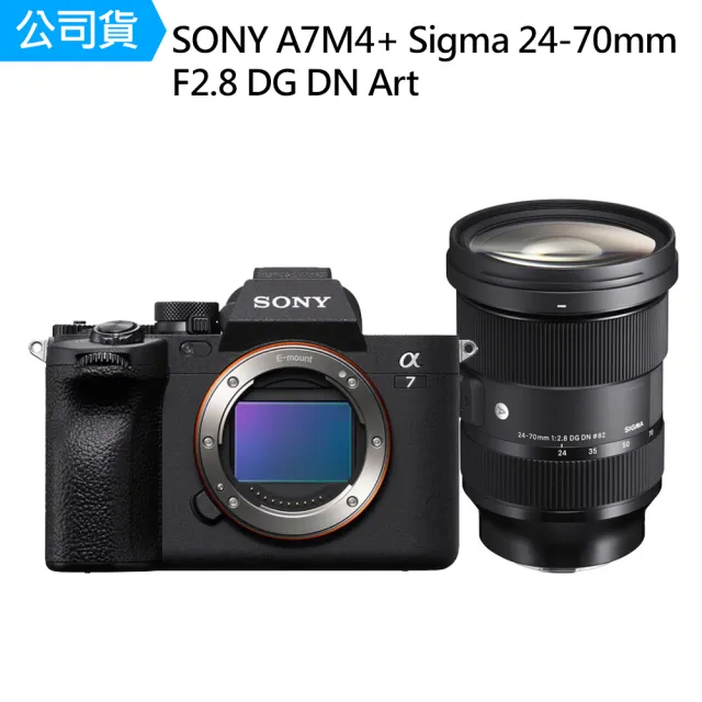 【SONY 索尼】ILCE-7M4 A7M4 + Sigma 24-70mm F2.8 DG DN Art(公司貨)