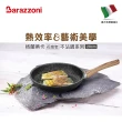 【義大利Barazzoni】義大利原裝進口 格蘭蒂卡 IH導磁不沾平底鍋