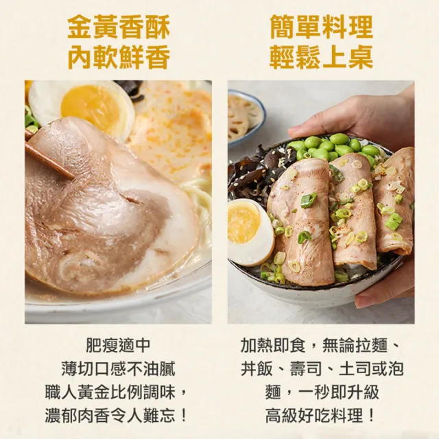 【享吃美味】日式叉燒肉5包(100g±10%/包 拉麵配料)