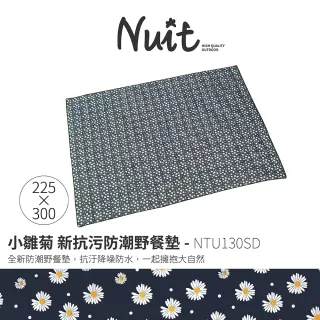 【NUIT 努特】新抗污防潮通用野餐墊 小雛菊 充氣床 帳篷 防潮墊 防潮地墊 內地墊 露營(NTU130SD)
