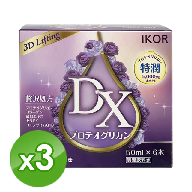 【IKOR】DX極美秘戀蛋白聚醣飲×3盒(6瓶/盒 每瓶含蛋白聚醣5000ug 穀胱甘肽 玻尿酸)