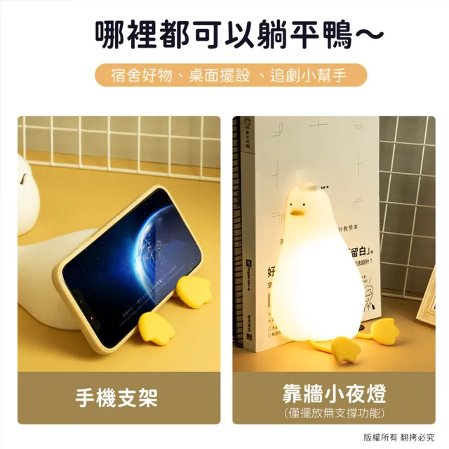 【aibo】療癒系 躺平鴨造型 LED拍拍夜燈(USB充電式)