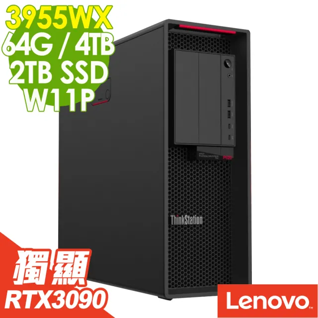 【Lenovo】3955WX RTX3090工作站(P620/AMD PRO 3955WX/64G/2TB SSD+4TB/RTX3090-24G/W11P)