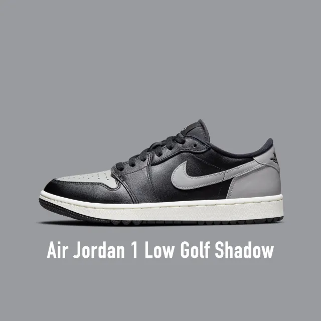 NIKE 耐吉】Air Jordan 1 Low Golf Shadow 影子黑灰男鞋男女段DD9315
