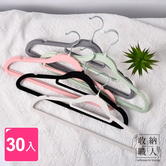 【收納職人】無痕防滑42cm植絨衣架30入/組_經典黑(曬衣架 衣架 吊衣架 掛衣架) 
