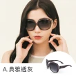 【ALEGANT】優雅名媛時尚典雅造型大框墨鏡(UV400太陽眼鏡-4色任選-經典必備款)