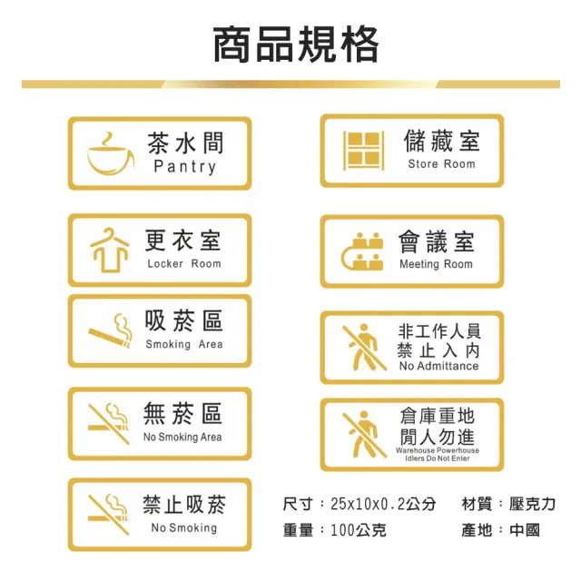 【ARRYN HOUSE】壓克力標示牌 指示提示牌 ER0231(指示牌 標示牌 告示牌 標語 門牌指示牌)