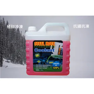 【STEEL KOTE美國史帝波特】美國史帝波特原廠加強水箱精 紅色 一加侖桶(水箱精 史帝波特)