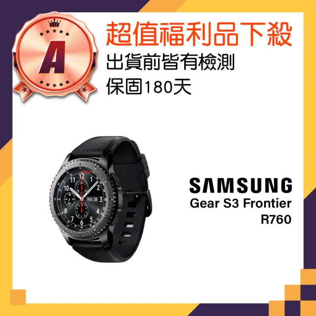 SAMSUNG 三星 A級福利品 Gear S3 Frontier(R760)