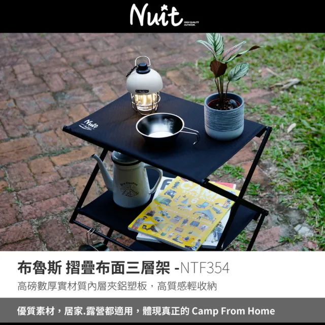 【NUIT 努特】布魯斯 摺疊布面三層架 黑色 日式三層架 戶外露營三層架  鋁合金 露營層架(NTF354兩入優惠)