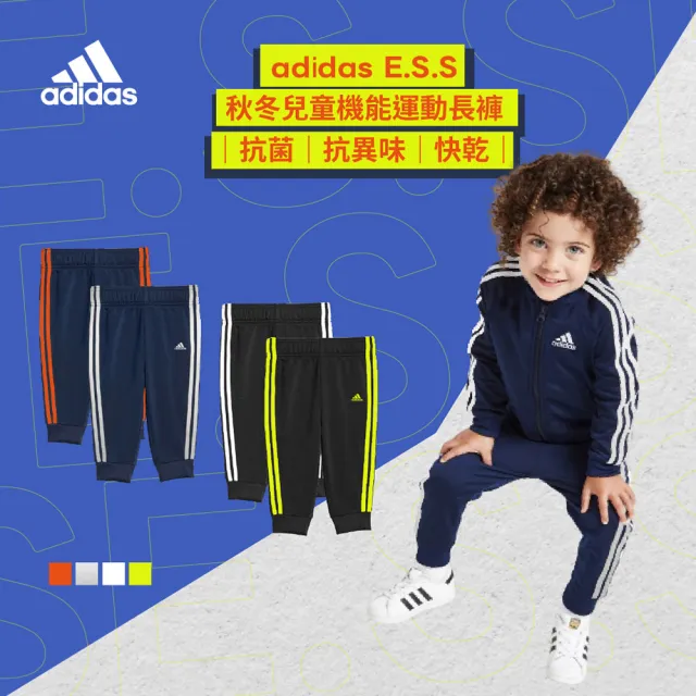 【adidas 愛迪達】兒童秋冬束口長褲(童裝、運動長褲、秋冬款、兒童)