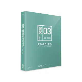 饕客：美食地景中的民主與區辨