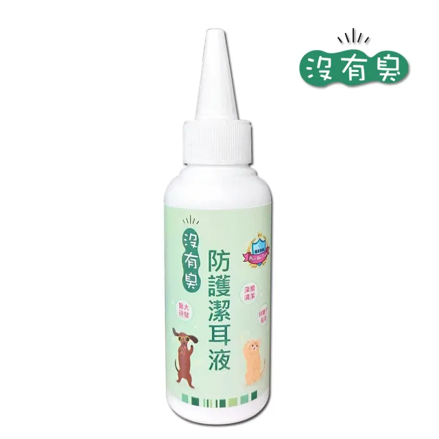 【沒有臭】防護潔耳液100ml(耳朵癢/耳朵臭/甩耳抓耳/耳朵清潔)