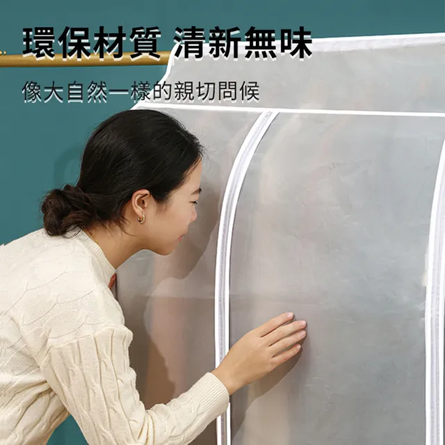 【ANTIAN】家用立體透明掛衣袋 衣服防塵罩 衣物收納 衣櫃收納袋