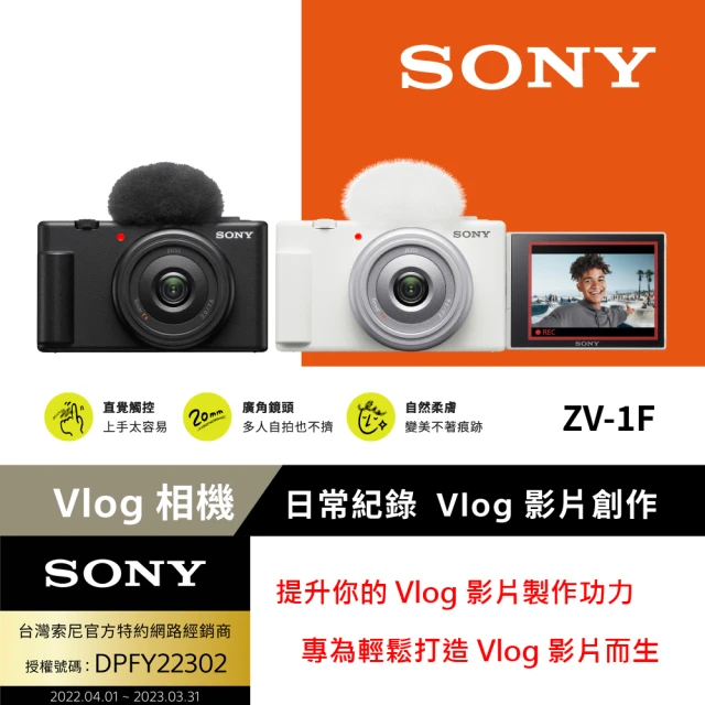 sony數位相機