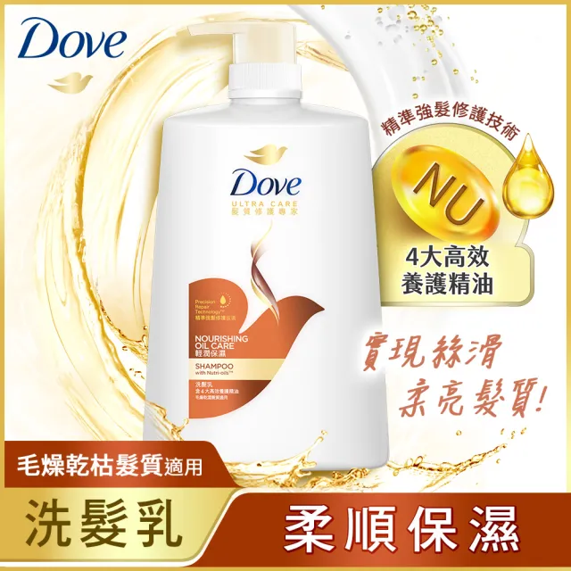 【Dove 多芬】髮質修護專家洗髮乳1000ml(深層修護/輕潤保濕/髮源強韌防斷)