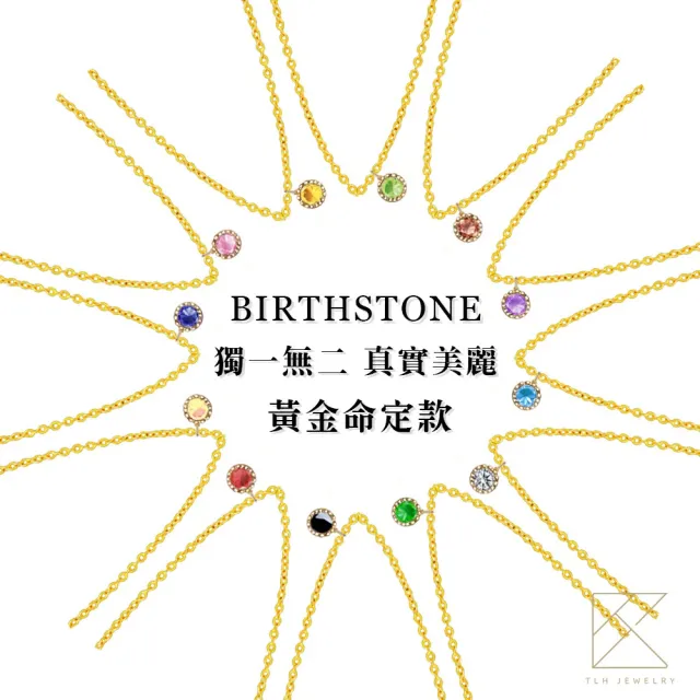 【TLH】黃金項鍊純金吊墜999多選誕生石系列(0.03錢±0.01)