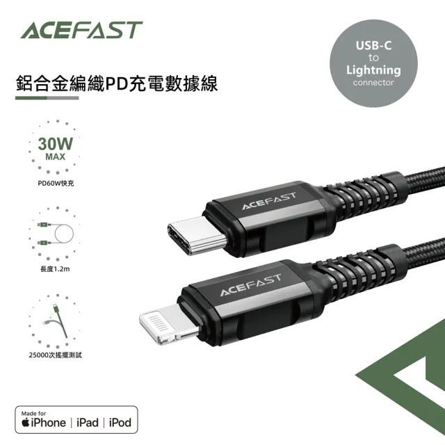 【ACEFAST】30WPD快充 Type-C to Lightning 1.2米 MFI最新認證 鋁合金快充iPhone充電線(C1-01 1.2米)