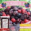 【WANG 蔬果】波蘭綜合莓果_紅醋栗/黑莓/藍莓(原裝1kg)