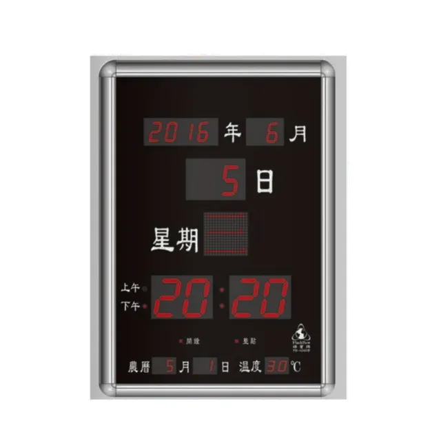 【大巨光】電子鐘/電子日曆/24節氣顯示(FB-4032 黑底/銀底)