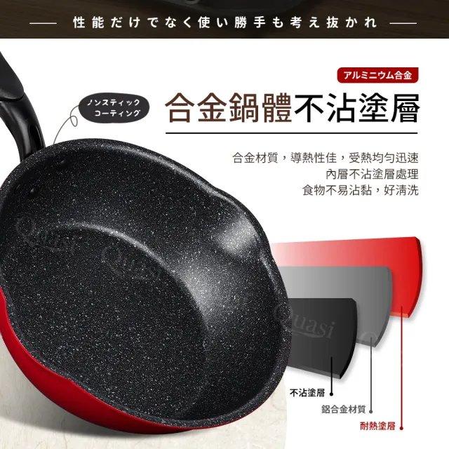 【Quasi】炙膳深型單柄平煎鍋28cm(適用電磁爐)