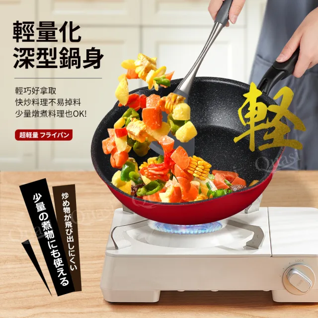 【Quasi】炙膳深型單柄平煎鍋28cm(適用電磁爐)
