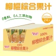 【Yakult 養樂多】100%柳橙綜合果汁x2箱(200ml*24入/箱)